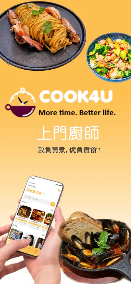 Cook4U home screen